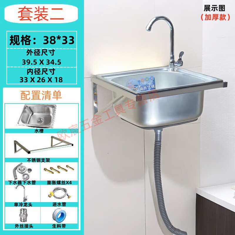 Fuyan stainless steel wall-mounted sink small single-tank kitchen simple washbasin wash basin wash basin single basin with bracket upgraded 38x33 thin wall-mounted set one (without dragon)