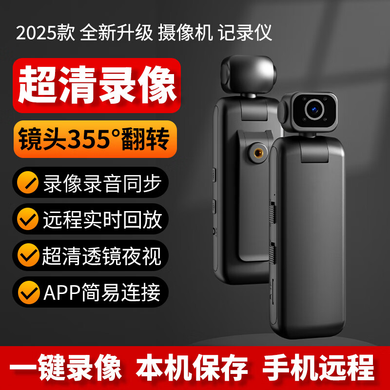 Zhuoqiang HD camera portable chest-worn conference recorder wireless camera WiFi can be connected to mobile phone for remote home care without plug-in and without network small WIFI remote version 355 degrees + real-time monitoring + playback 32G