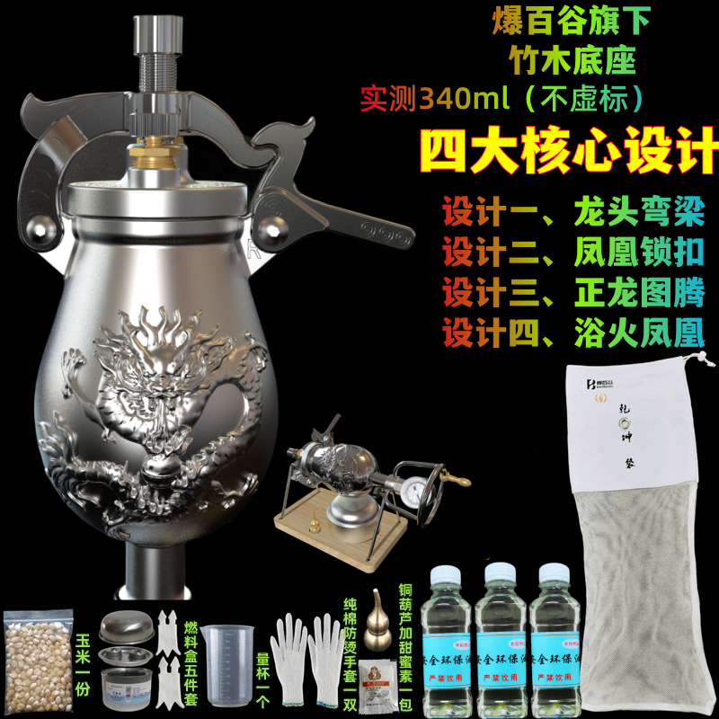 304 stainless steel household mini popcorn machine grain amplifier harvest popcorn machine small household U-shaped dragon fin curved beam*(340ml)*Zhenglong double valve model