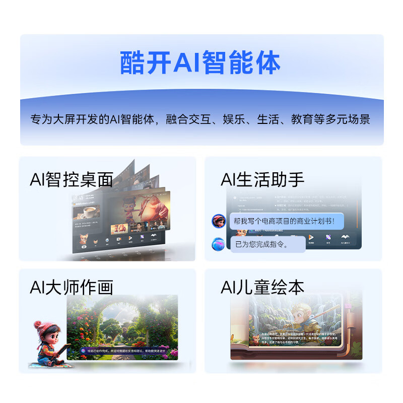 CoolChuangchuangwei K3 2025 50-inch TV, the first choice for small apartments, national subsidy 2+32GB AI far-field voice 55 LCD flat-panel TV 50P3F