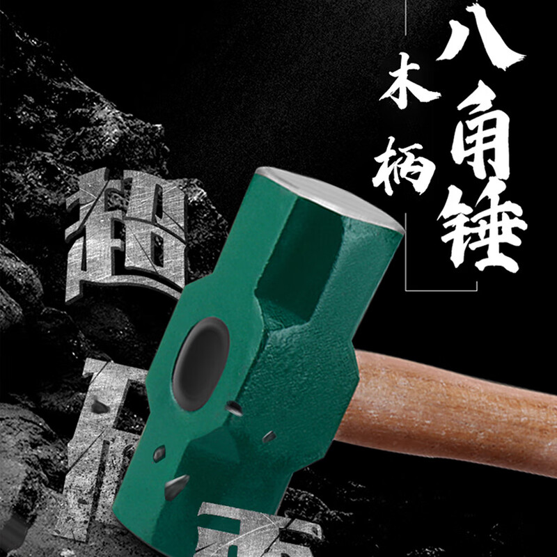 BERRYLION wooden handle masonry octagonal hammer large hammer iron hammer construction site hand hammer solid small hammer tool wall smashing artifact 4 pounds