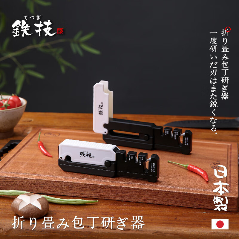 Tieji Imported Multifunctional Knife Sharpening Artifact Compact Folding Knife Sharpener White