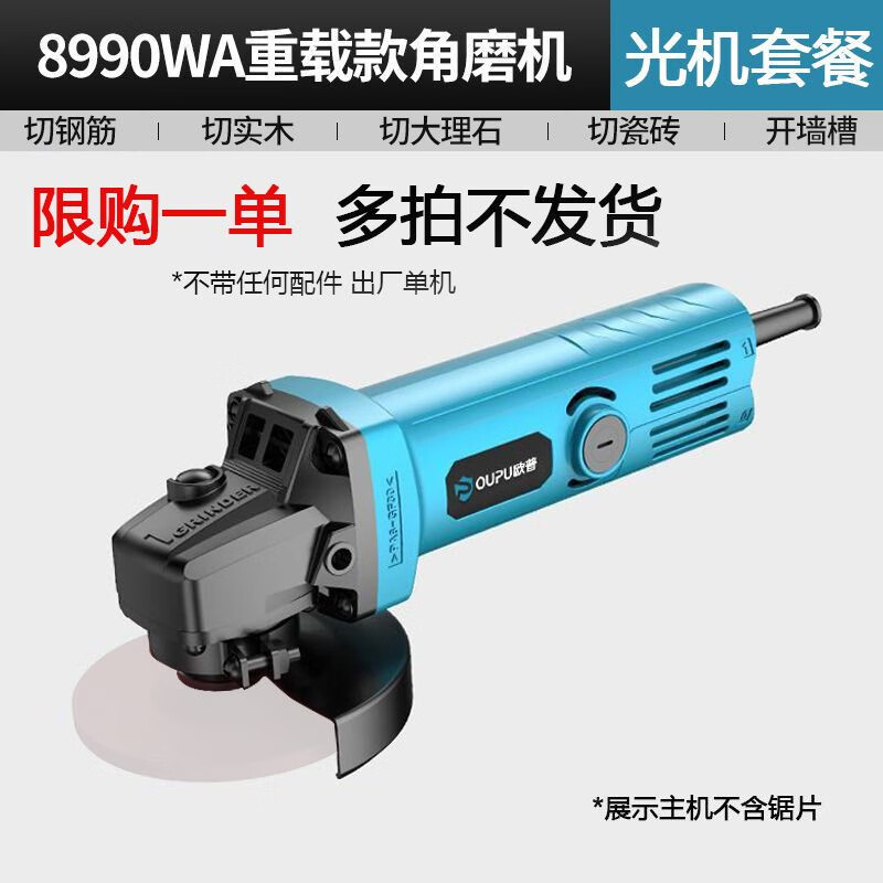 RSRDDY angle grinder polishing machine high-power polishing machine electric grinding machine grinding and cutting tool cutting machine hand heavy-duty 8990 light machine package