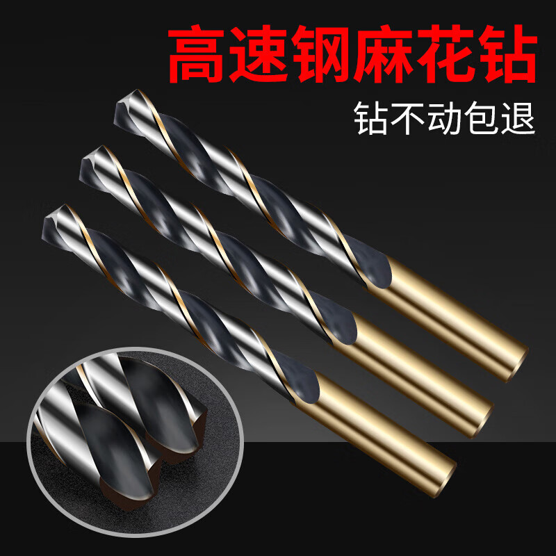 Cobalt-containing twist drill, high hardness drill for steel and stainless steel, special straight handle twist drill bit, small punching rotor, twist drill 2.8mm 1 piece