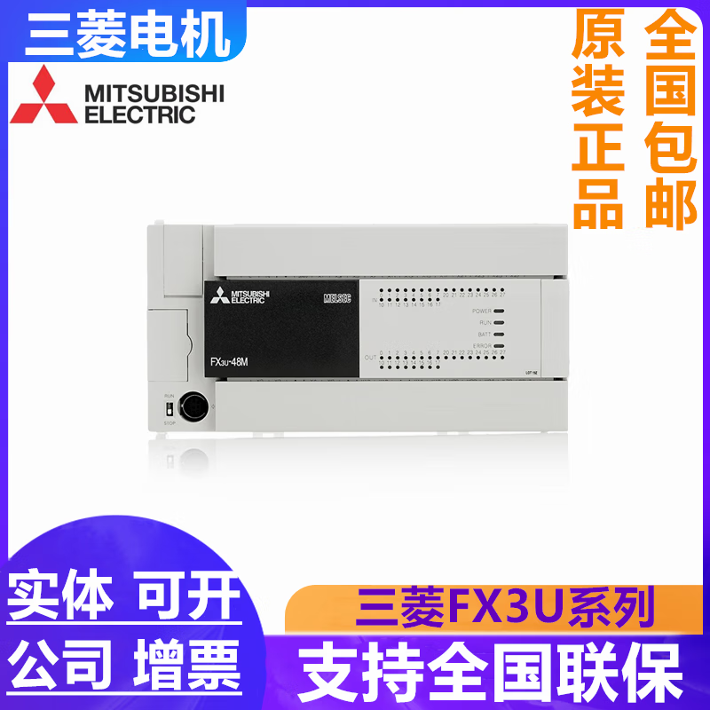 Maixinyi PLCFX3U16MR32MR48MR64MR80MR128MRMT chant FX3U-32MR/ES-A