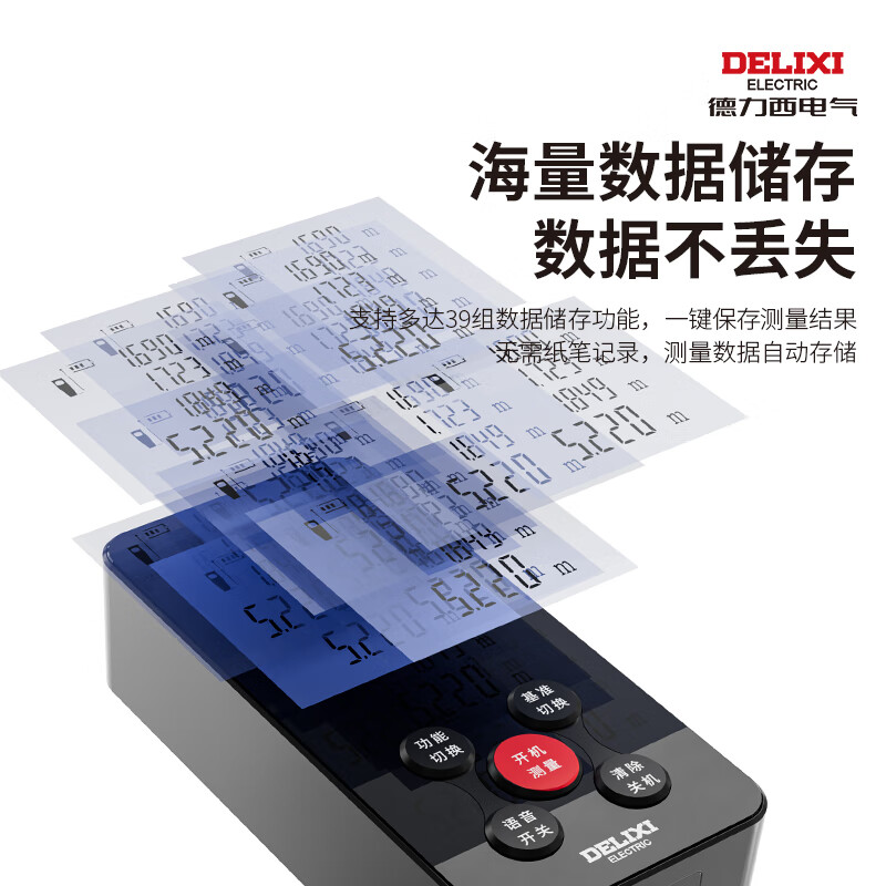 Delixi laser range finder infrared measurement high-precision electronic ruler handheld designer room measuring instrument designer-50 meters IP54 waterproof and dustproof rechargeable