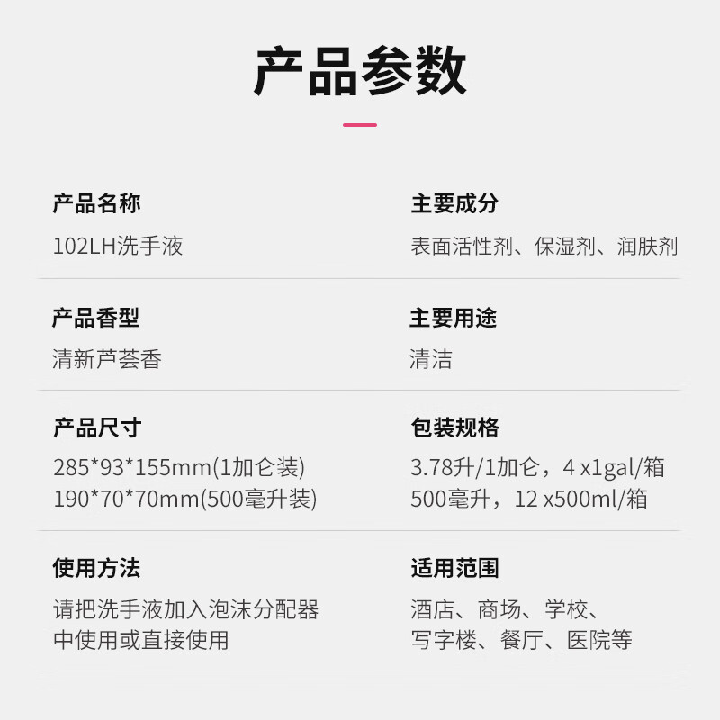 Gadlee 102LH Hand Sanitizer Moisturizing, Refreshing, Quick Cleaning, Commercial Large Capacity 1 Gallon (3.78L) x 4