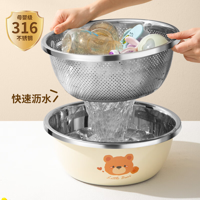LISM bottle washing basin 316 drain basket washing vegetables baby baby food scalding cleaning stainless steel basin 28cm Bear 316 steel 316 drain basket