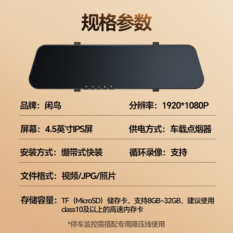 Mondorf driving recorder HD front and rear dual recording streaming media rearview mirror wire-free reversing image camera monitoring 4.5-inch single recording flagship model + parking monitoring + 32G memory card