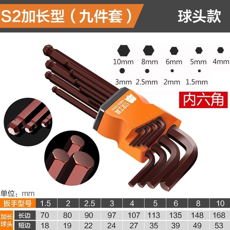 Chaosihui German high-quality 9-piece set of high-hardness hexagonal wrenches, screwdriver combination set, set of hexagonal tools, disassembly tool, instant discount of 20 yuan when placing an order, high-hardness 9-piece set (black diamond extended version) ball head