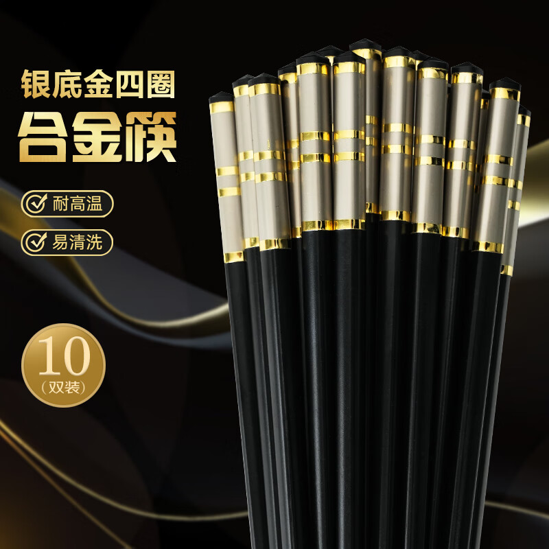 Pickup Painting Alloy Chopsticks, Stainless and Mildew-Free, 10 Pairs, Home and Hotel Japanese Chopsticks, Silver Base and Gold Four Circles, 24cm