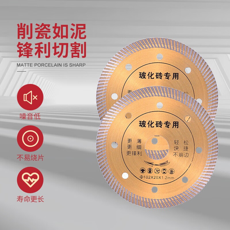 Aidiwei cutting sheet, ceramic tile dry cutting grinding sheet, stone cutting sheet, non-collapsing edge, marble slotting saw blade, diamond saw blade, 105*20*1.2mm vitrified tile hardcover