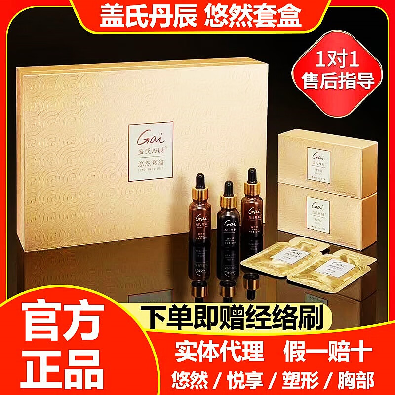Liangka counter Liangka Youran set official authentic Tingpu Shuxiang Youran shaping firming essential oil beauty chest set