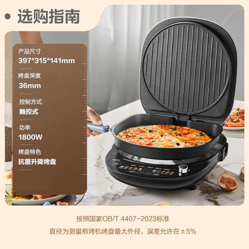 SUPOR electric cake pan, upper and lower plates are removable and washable, household smart electric cake pan, double-sided heating, grilling machine, 0 fluoro titanium porcelain baking pan, new and old models shipped randomly JD30RQ807