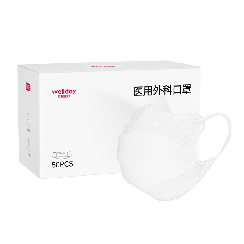 WELLDAY Disposable Medical Surgical Butterfly Mask Anti-Sand Dust Haze Anti-Rhinitis Pollen 50 pieces individually packed white