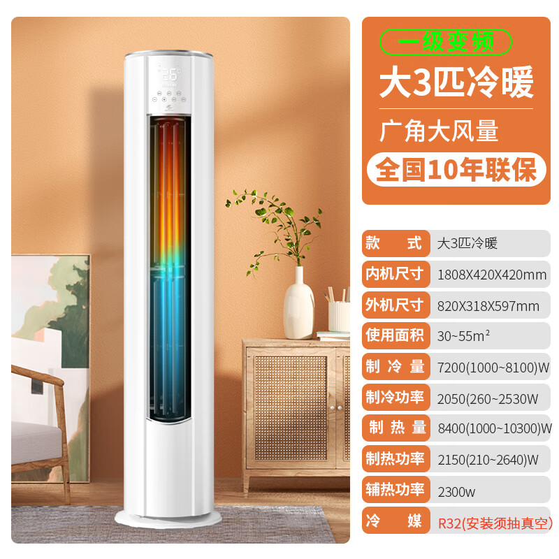 Shenhua (SHENHUA) 3 HP large air conditioner subsidy vertical cabinet floor-standing household air conditioner cylindrical cabinet machine energy saving rapid heating and cooling trade-in old for new large air volume living room dehumidification huge power saving pro large 3 HP cooling and heating one-level frequency conversion including installation six-year joint warranty丨SF household registration