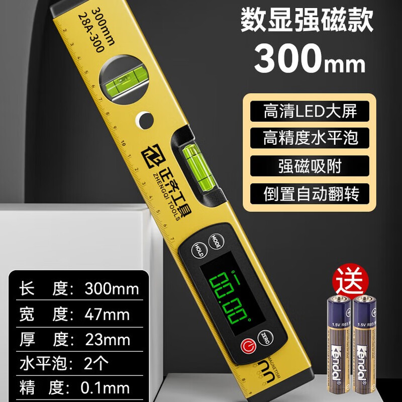 Shantou Lincun Zhengqi level digital display high-precision small with strong magnet mini flat water ruler aluminum alloy balanced by ruler digital display level 400mm strong magnet