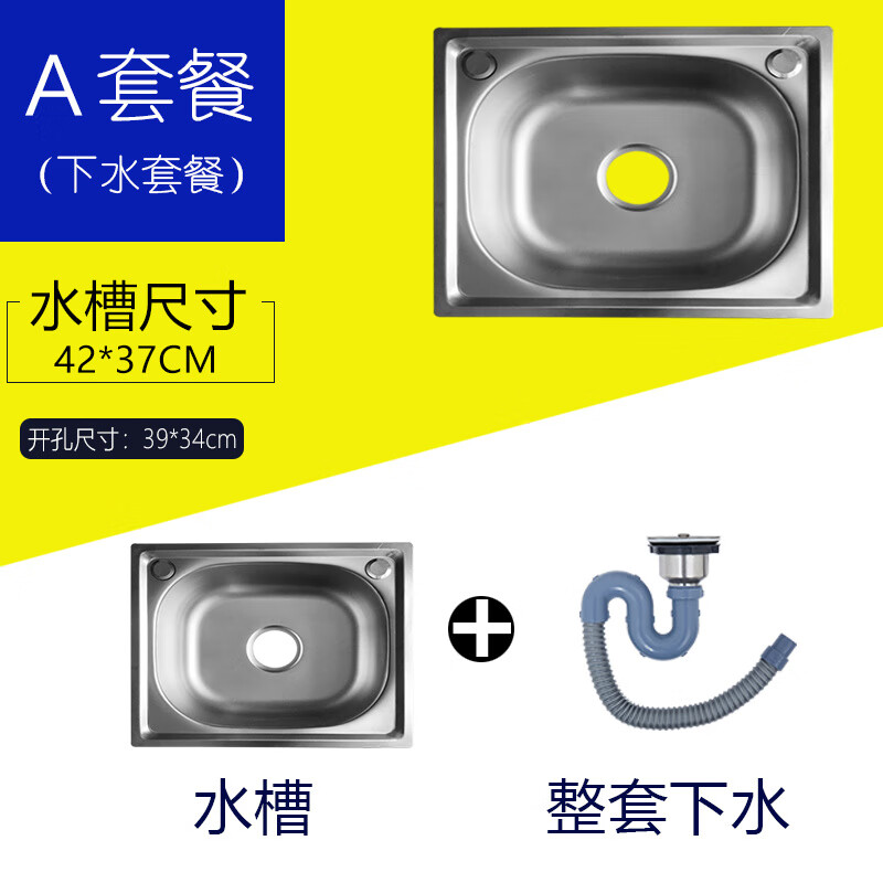 Ye Yu thickened single-slot 304 stainless steel sink kitchen sink basin wash basin integrated into package A sink + all-steel drain upgraded version thickened 75*45 single slot