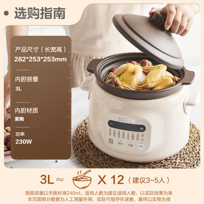 SUPOR electric stew pot, electric stew pot, electric casserole, soup pot, stew pot, bird's nest stew pot, porridge pot, electric cooking pot, baby food supplement pot, purple pottery DG30YC816 multi-function pot