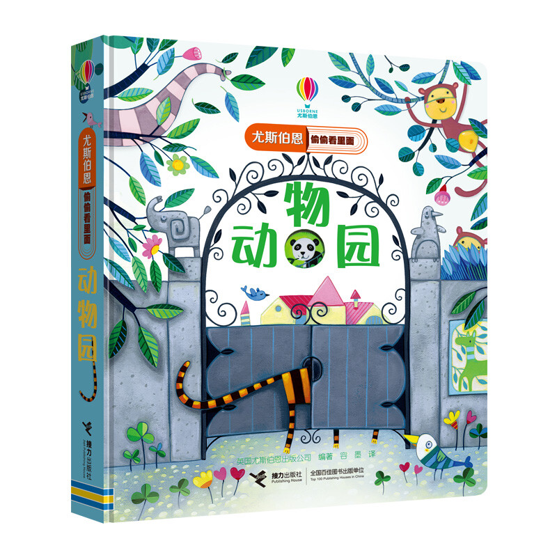Usborne peeks inside the zoo
