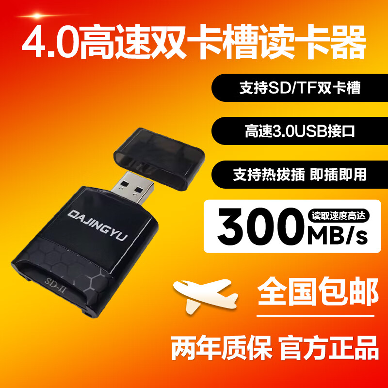 DAJINGYU Big Whale cfexpress card reader high-speed USB3.1 camera SD card & cfe card multi-function two-in-one card reader dedicated to SD+TF card 4.0 high-speed dual card slot card reader