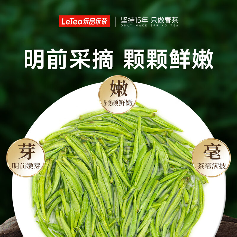 Lepinle Tea Premium Maojian Green Tea 2025 Mingqian Spring Tea New Tea Gift Box 250g Gift Bag for Your Own Drink