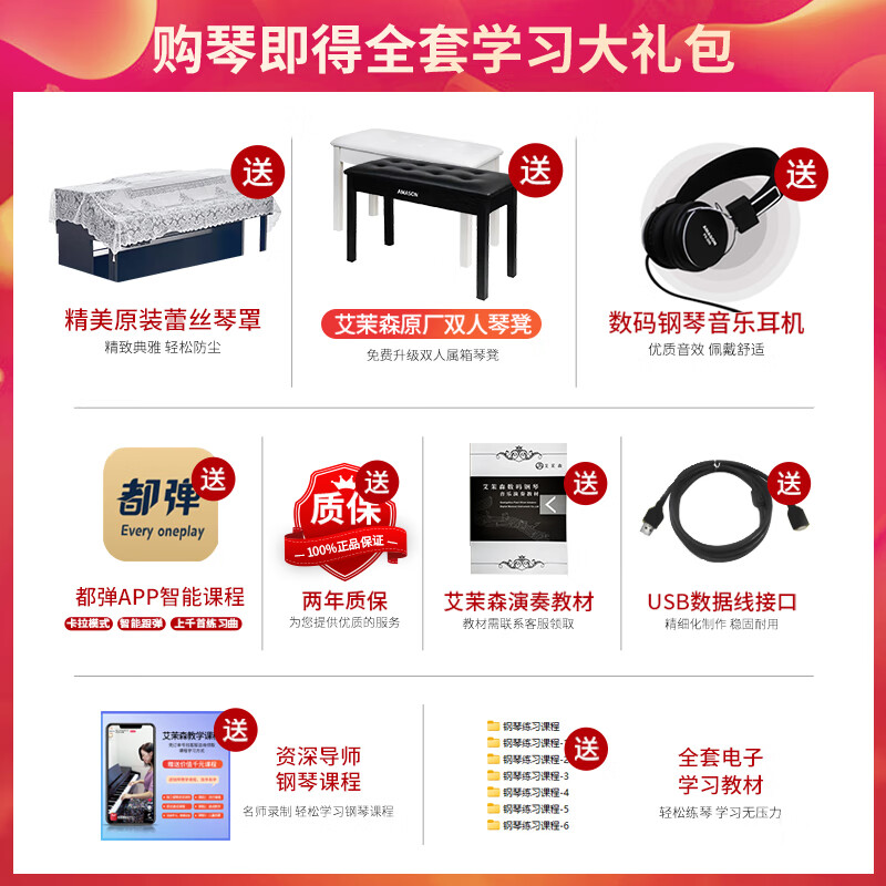 Amason Pearl River Piano Graded Electric Piano 88-Key Heavy Hammer Digital Electronic Piano Professional for Adults and Children V03S