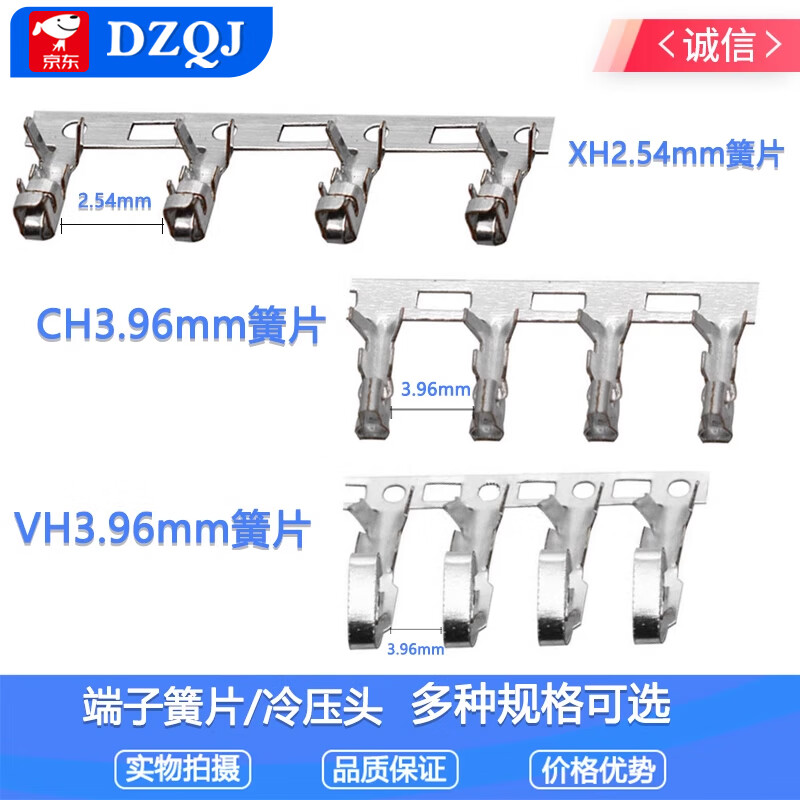 XH2.54 crimping terminal CH/VH3.96/PH2.0/KF2510/SM/1.25/5557 DuPont 5557 male-shoot 1=100 pieces no specifications