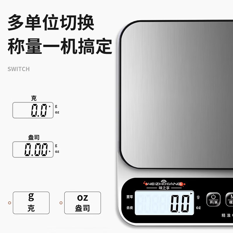 Wei Zhixiang kitchen electronic scale household stainless steel gram scale high-precision food weighing small tea gram weighing jewelry scale