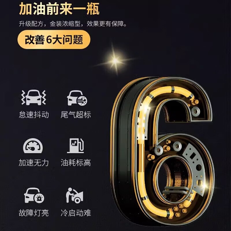 Gasoline three-yuan Cuihua detergent cleaning agent to remove carbon deposits engine catalytic converter liquid cabin anti-wear internal exhaust fuel additive 60ML*6 bottles