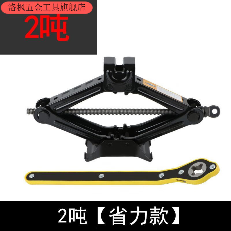 Qinkai car jack car hand crank horizontal tire change special hand crank car with car 0.8 ton jack (small electric car)