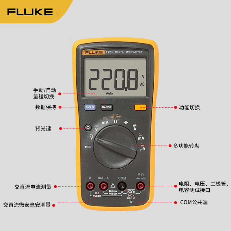 FLUKE multimeter 15B RPO MAX/101/17B MAX high-precision digital electrician special intelligent anti-burn FLUKE-12E+ resistor/capacitor/diode/on-off