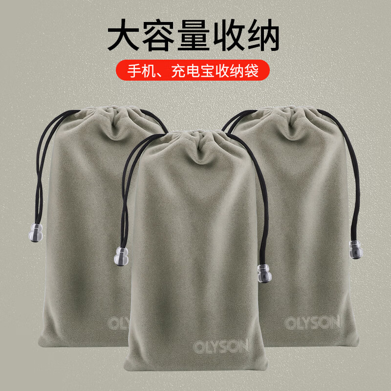 OLYSON power bank protective cover suitable for Huawei Xiaomi mobile power storage bag data cable charger velvet bag earphone dust bag mobile phone case portable custom logo single pocket small size 9.5*17.5cm