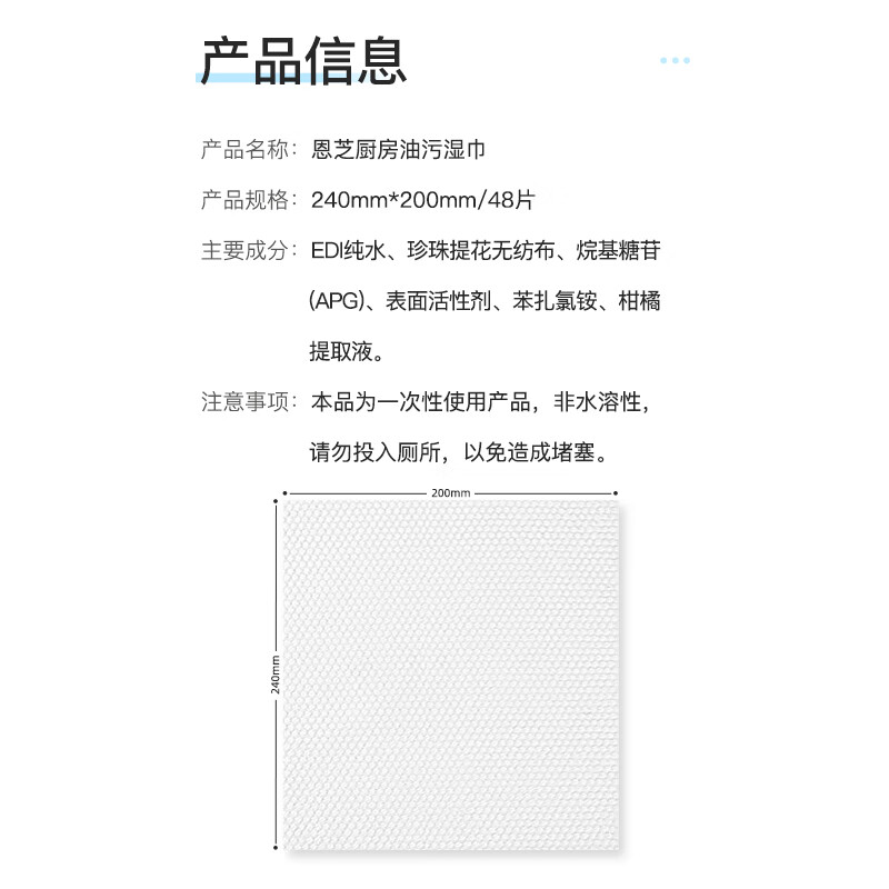 Enzhi kitchen degreasing wipes 48 thickened 24 20cm disposable lazy rag cleaning and hygiene household paper