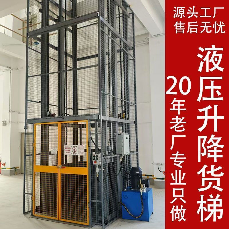 Hydraulic lift freight elevator straight top lift guide rail warehouse factory logistics lifting platform anti-fall and explosion-proof freight elevator deposit