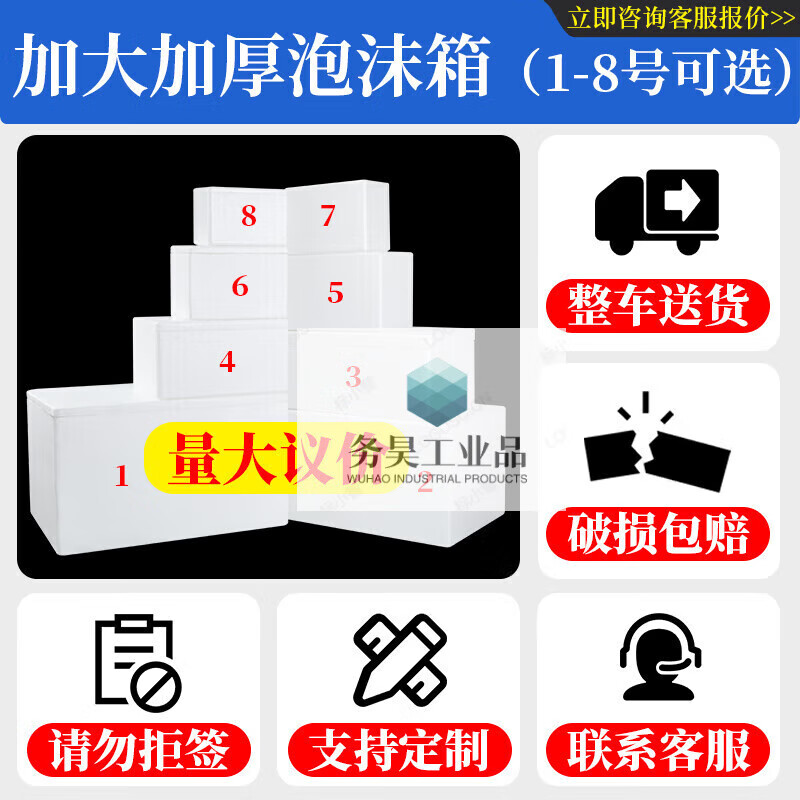 Thickened foam box express commercial stall refrigerated insulated vegetable box fresh fruit packaging large box No. 3 24 large bags 0x0x0mm