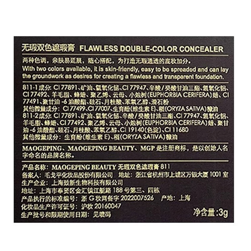 Mao Geping flawless two-color concealer 3g for contouring and brightening, covering tear troughs, dark circles and spots, New Year's gift for girlfriend
