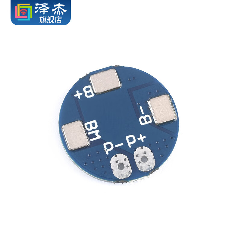 Zejie 2-string 8.4V lithium battery protection board, round 4.25V overcharge and over-discharge protection, 5A working current, 7A current limit