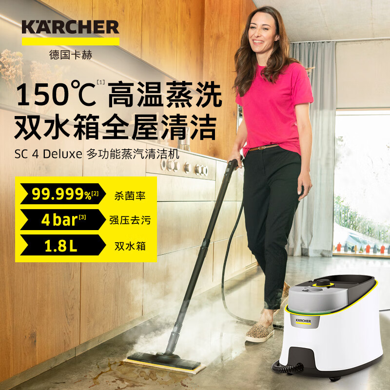 KARCHER household high temperature and high pressure steam cleaning kitchen range hood air conditioning cleaning mop sterilization and mite removal floor washing machine sweeping robot vacuum cleaner companion SC4D standard version + carpet frame
