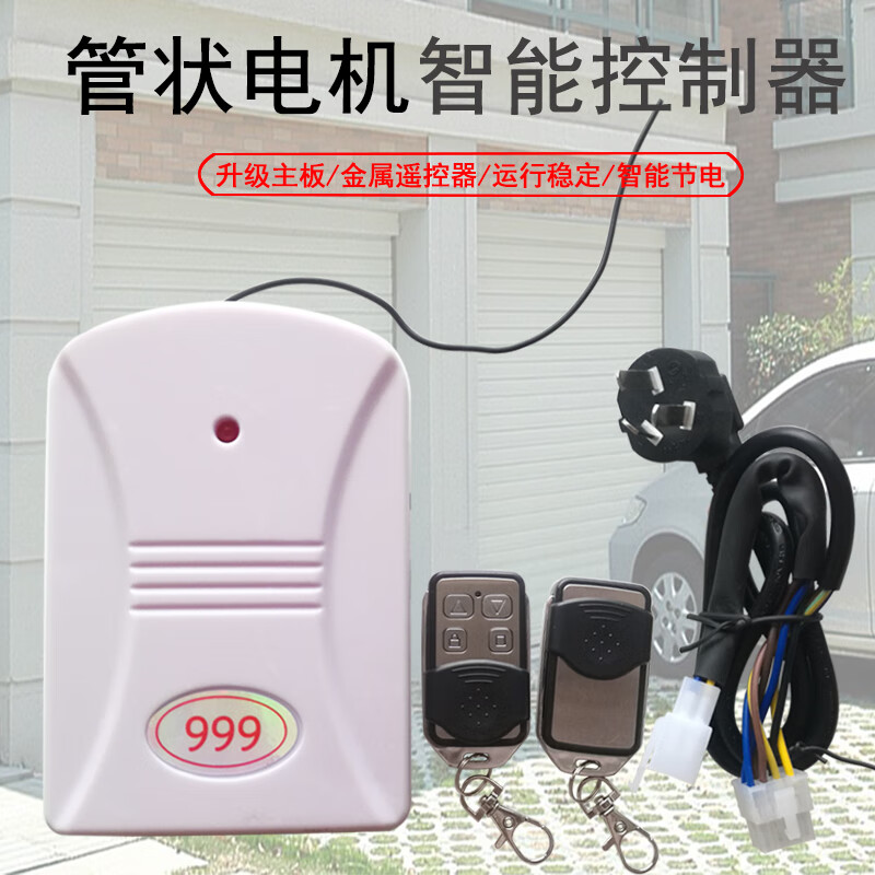888 tubular motor controller 999 rolling shutter door garage door receiver remote control wall switch 86 type wall switch (with wire) does not include the host