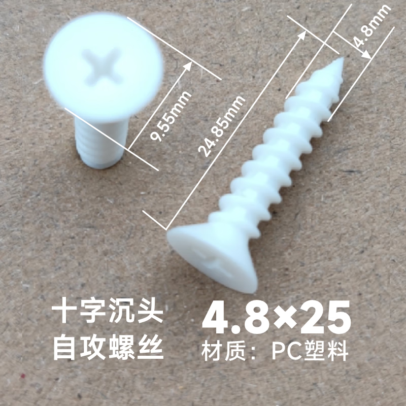 Ye Yu white insulating plastic self-tapping screws, nylon self-tapping cross countersunk head self-tapping screws, transparent plastic screws, countersunk head-4.0*15-PC transparent 10 pcs