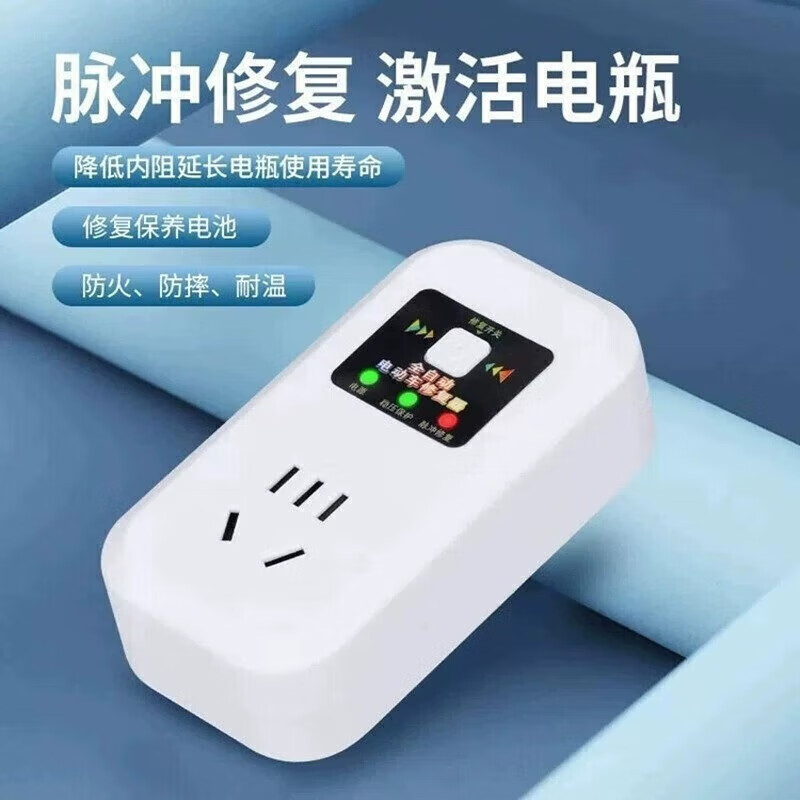 Electric vehicle battery repairer genuine protection universal intelligent pulse voltage regulator automatic one-click activation of the battery imported electromagnetic pulse repairer German chip