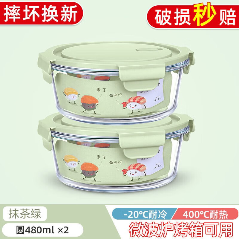 Xinmeiya microwaveable glass lunch box large-capacity lunch box insulated lunch box set for office workers and students 480 ml*2 for microwave ovens