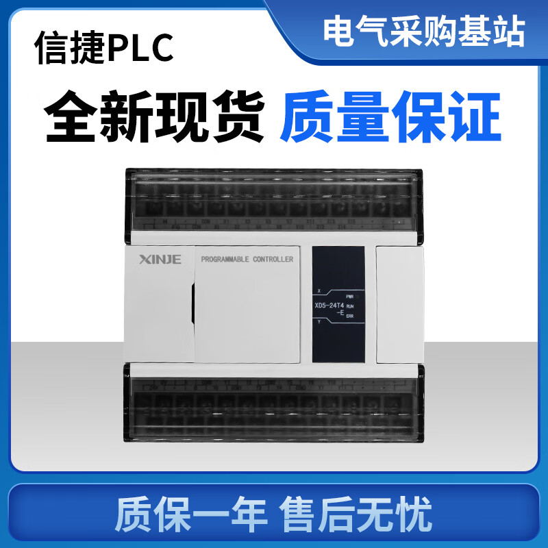 Original Xinjie PLC XD5-16R-E 24R/24T4/32R/32T4/48R/48T6/60T4/ XD5-42R-E special price