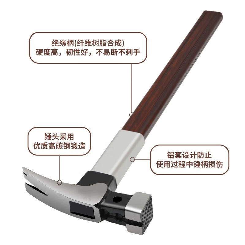 Ye Yu's shop insulated handle claw hammer electrician hammer woodworking installation hammer 6 taels 8 taels pull-out nail tool household magnetic suction with aluminum set square head straight tail 8 taels