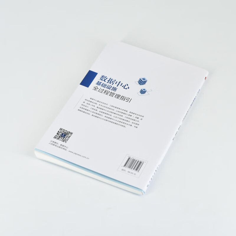 Data Center Infrastructure Whole-Process Management Guidelines