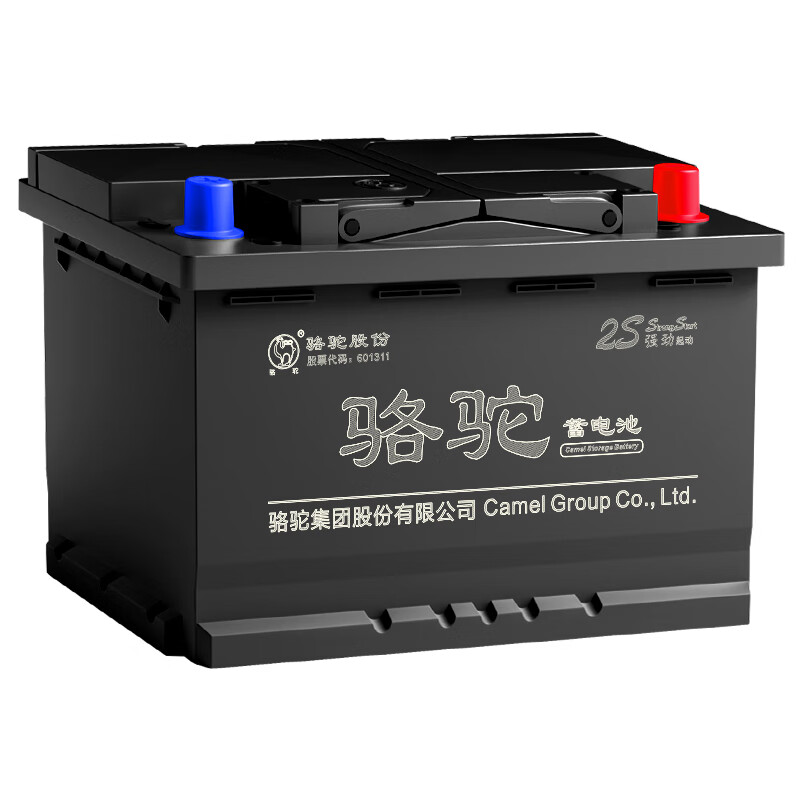 Camel (CAMEL) car battery 58500 (2S) 12V old for new home installation