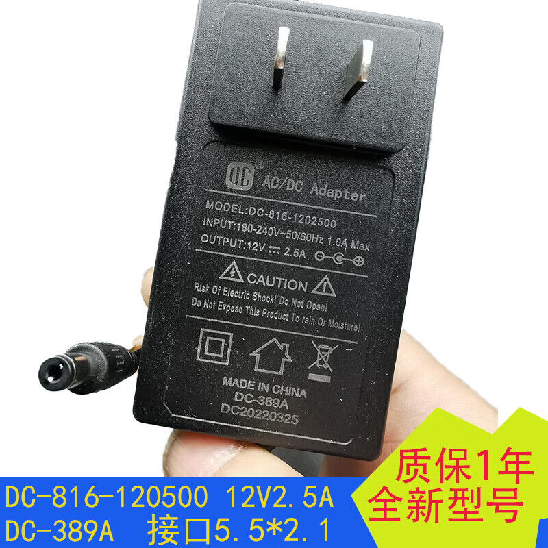 Dechang DC12V2.5A power supply DC-389A wall plug power adapter 12V2A 12V3A straight plug 12V4A DC12V2.5A straight plug
