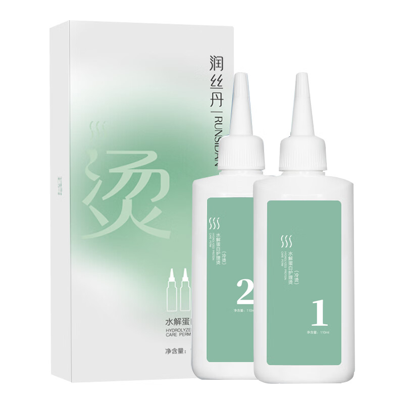 Runsidan perm potion for men, cold perm, tinfoil perm, self-perm at home, full set of tools, tinfoil perm, perm water