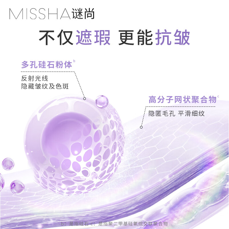 MISSHA Isolation Cream Whitening Anti-Wrinkle Concealer Moisturizing Brightening Sunscreen SPF30/PA++ Purple 30ml New Year's Gift
